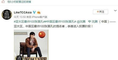 娱乐吃瓜沈腾是谁啊视频